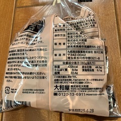 群馬県大和屋カフェナッツの画像