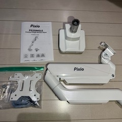 pixio モニターアーム白