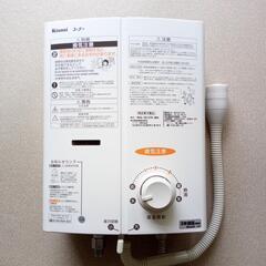 小型LPガス給湯器