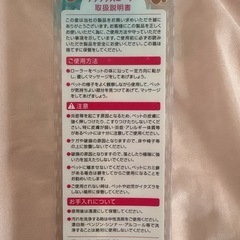 ペット用リラックスローラーの画像