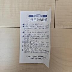おもてなしお茶セット そばちょこ 皿 3点セットの画像