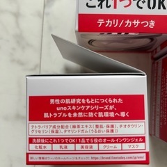 uno ウーノ クリームパーフェクション f クリーム 90g 新品 6個セット の画像