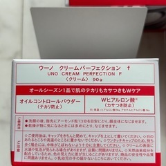 uno ウーノ クリームパーフェクション f クリーム 90g 新品 6個セット の画像