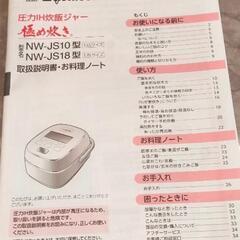 炊飯器の画像