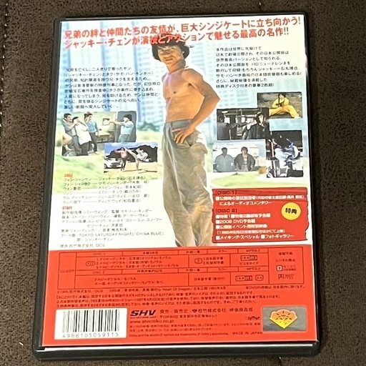 r.さん専用】ジャッキーチェン DVDまとめ売り - メルカリ