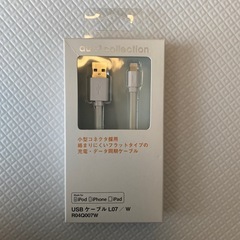 ライトニングケーブル　Lightning