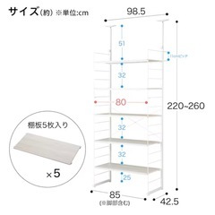 ニトリ　突っ張り壁面収納 Nポルダディープ  