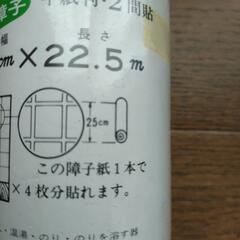 障子紙の画像