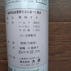 障子紙の画像