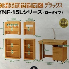 【ニトリ】組み替え可能学習机、椅子、本棚他お譲り致します！の画像