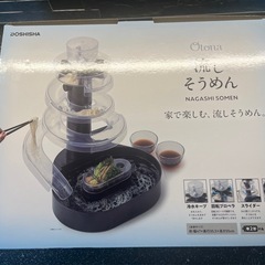 流しそうめん　未使用