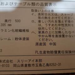 Low Tableの画像