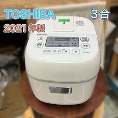 東芝（TOSHIBA）2021年製 3合 炊飯器（内部美品）本体...