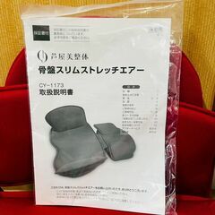 【❗️✨ダイエット器具3点セット✨❗️】骨盤ストレッチチェア＋ステッパー＋振動マシン まとめ売りの画像
