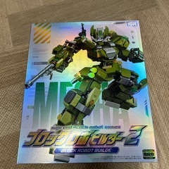 ブロックロボビルダー2