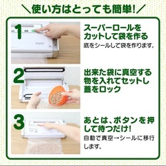 【超美品‼️】定価12,800円♪ 真空パックんプラス 真空パック機 真空容器付き 真空保存 食品長期保存 の画像