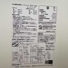 スチームオーブンレンジ　HITACHI ジャンクの画像