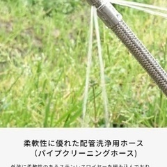 近隣地域限定キャンペーン実施中【全国入賞店】戸建て丸ごと排水管高...