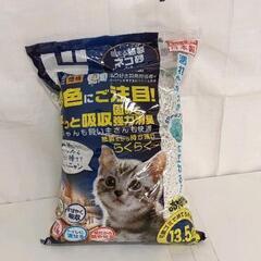 0525-011 ネコ砂