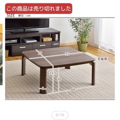 フラットヒーター折れ脚こたつの画像