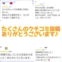 当店ではiPhoneの各種パーツ交換や強化フィルムも取り扱…