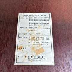 【0円】大きい座卓　和式ローテーブル【昭和レトロ】の画像