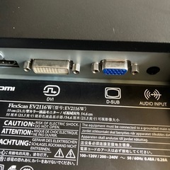 EIZO21インチPCモニターEV2116Vの画像