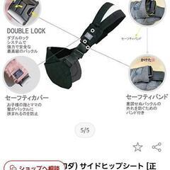 LUCIRODA(ルシロダ) サイドヒップシート (肩掛け抱っこひも)  12か月~の画像
