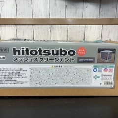 【新品】Newseed メッシュスクリーンテント