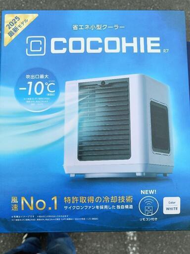 COCOHIE R7 小型クーラー ホワイト他3点 楽天市場】小型省エネクーラー ここひえR7 ホワイト ショップジャパン