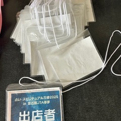 スタッフ用腕章・ストラップセットの画像