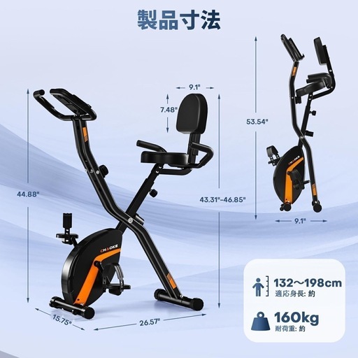 【新品未使用品】CHAOKEフィットネスバイク トレーニングバイク 静音 折りたたみ LCDディスプレイ＆心拍数メーター　コンパクト収
