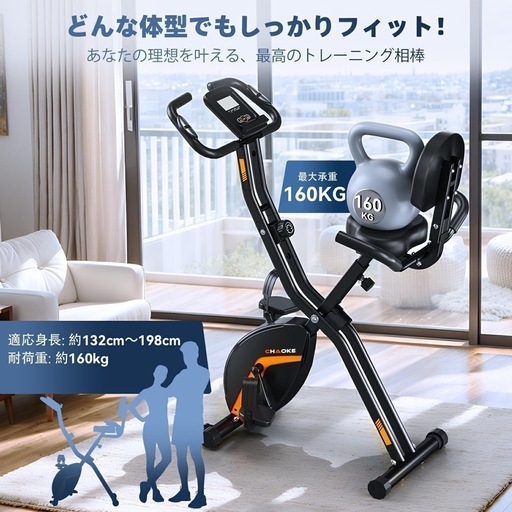 【新品未使用品】CHAOKEフィットネスバイク トレーニングバイク 静音 折りたたみ LCDディスプレイ＆心拍数メーター　コンパクト収