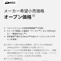 DVDプレイヤー/ブルーレイディスクレコーダーの画像