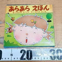 0525-024 絵本