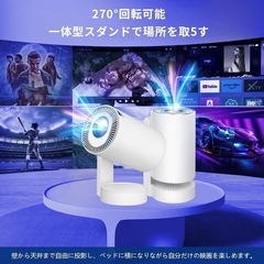 【新品未使用品】18000LM・4K対応・Android TV搭載・270°回転　プロジェクター 家庭用天井投影 短距離投影スタンド一体型 の画像