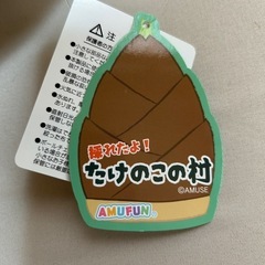 たけのこの村★アミューズメント景品★48cm特大サイズ★新品★大きい★竹の子★ぬいぐるみ★クッション★野菜★クレーンゲームの画像