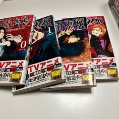 呪術廻戦21巻セット 0〜19巻➕ファンブック帯付き多数 (マジック