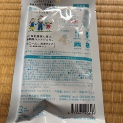 値下げ！ハンドジェル　4袋の画像