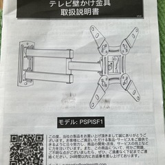 モニター・液晶テレビアーム 壁掛けの画像