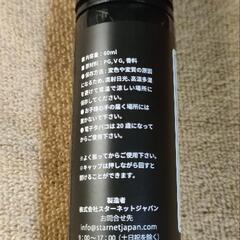 ベイプリキッドの画像