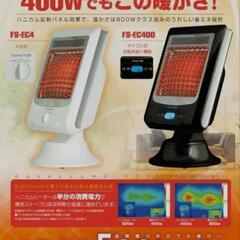 小型ハニカムエコヒーター　白　400W