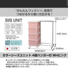 ハンガーラック４段収納の画像