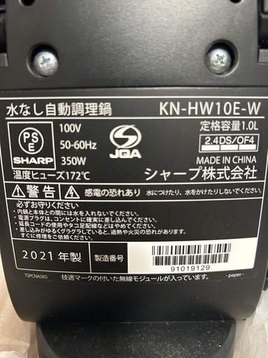 ヘルシオ　ホットクック　KNHW１０EW