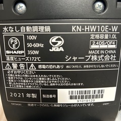 ヘルシオ　ホットクック　KNHW１０EW
