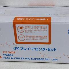 【Blu-ray・CD全て未開封】DWE プレイアロングセット