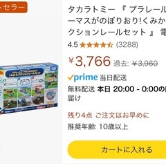 プラレール　トーマス&レールセットの画像