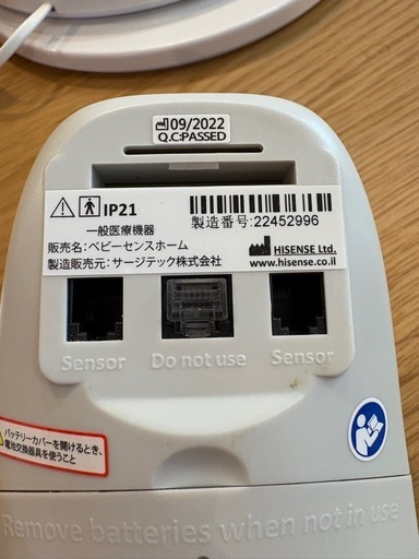 ベビーモニター 　ベビーセンサー　