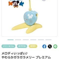 【美品】やわらかガラガラメリー プレミアム ディズニーキャラクター