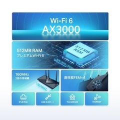 tp-link Archer AX55 Wi-Fi6　無線LAN ルーター 5G 2402 + 2.4G　574Mbps AX3000 デュアルバンド ギガビット Wi-Fi 6ルーター の画像